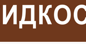 купить маркировка трубопроводов в Новосибирске - размеры