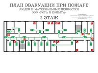 план эвакуации своими руками в Новосибирске