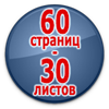 Журнал по охране труда - Магазин охраны труда Протекторшоп в Новосибирске