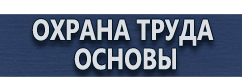 магазин охраны труда в Новосибирске - Кошма и противопожарные полотна купить
