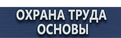 магазин охраны труда в Новосибирске - Запрещающие дорожные знаки купить