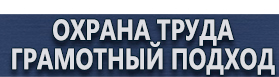 магазин охраны труда в Новосибирске - Маркировка трубопроводов купить