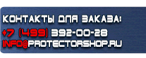 Удостоверения по охране труда (бланки) - Магазин охраны труда Протекторшоп в Новосибирске