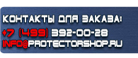 магазин охраны труда в Новосибирске - Схемы строповки и складирования грузов купить