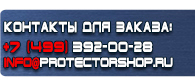 магазин охраны труда в Новосибирске - Предупреждающие дорожные знаки купить