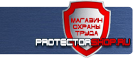 Стенды по безопасности дорожного движения купить - магазин охраны труда в Новосибирске