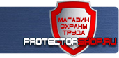 магазин охраны труда в Новосибирске - Магнитно-маркерные доски купить