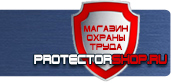 магазин охраны труда в Новосибирске - Журналы по безопасности дорожного движения купить