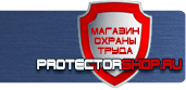магазин охраны труда в Новосибирске - Перекидные системы купить