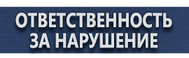 магазин охраны труда в Новосибирске - Настольные перекидные системы купить