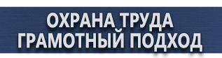 магазин охраны труда в Новосибирске - Удостоверения по охране труда (бланки) купить