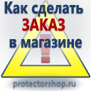 купить дорожные знаки в Новосибирске