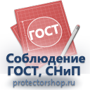 С22 Стенд электробезопасность (1200х1000 мм, пластик ПВХ 3 мм, карманы, Прямая печать на пластик) купить в Новосибирске