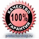 схема строповки гркзов в Новосибирске