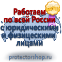 Журналы по безопасности и охране труда в Новосибирске