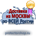 С104 Стенд охрана труда (1000х600 мм, пластик ПВХ 3мм, Прямая печать на пластик) купить в Новосибирске