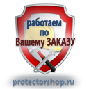 Купить схемы строповок и складирования грузов в Новосибирске