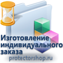 изготовление иформационных пластиковых табличек на заказ в Новосибирске