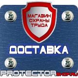 Магазин охраны труда Протекторшоп Дорожные знаки запрещающие и разрешающие в Новосибирске